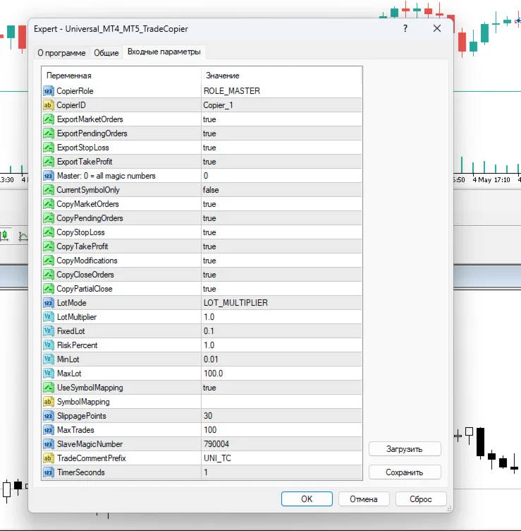 Universal Trade Copier screenshot 2