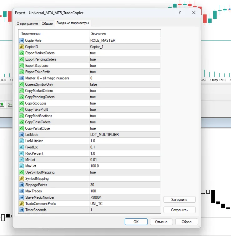 Universal Trade Copier PRO screenshot 6